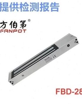 方伯弟磁力锁FBD280KG12-24V5线明装暗装反馈嵌入防水180M电磁锁