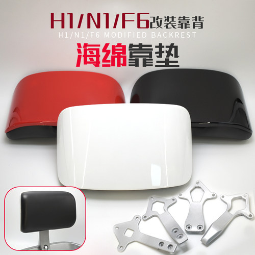 适用老百姓N1/B09欧博电动车广环Q1后靠背F6后S靠垫改装尾翼加大