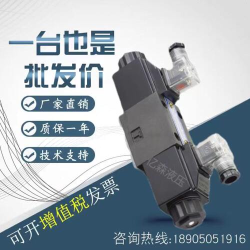 德克玛电磁换向阀DSG-01-3C3/3C4/3C5-N-50/DSG-01-3C4-D24-CA-N1