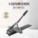 线槽切断器塑料线槽剪线槽切割器 100 卡固原装 线槽切割机WBC