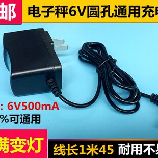 电子秤TCS-150kgTCS-100kgTCS-300kg台秤tcs电源适配器圆头充电器