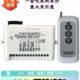 安防无线遥控开关 工业 车库门 道闸 电机正反转 220伏 大棚 两路