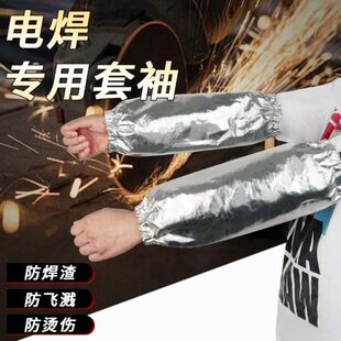 加厚铝箔套袖防水防油耐高温厨房烤箱食堂工厂工作服护臂手臂套袖
