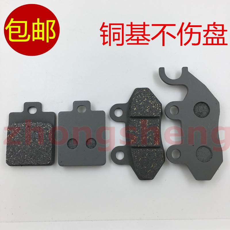 三阳机车 XSg150T-8 CROX 小钢侠 鸭子 前后刹车皮 碟刹皮 碟刹片