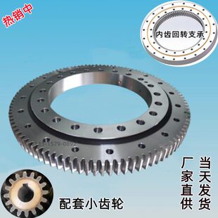 外齿回转支承小型011轴承转盘回转支撑旋转机械总成转向驱动齿轮