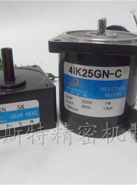 25W交流减速马达/定速电机/微型41K25GN-C/4IK25GN-C/220XV/4GN5K