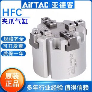 亚德客气动手指气缸两爪HFCI三爪HFCY四爪HFCX16/20/25/32/40/50