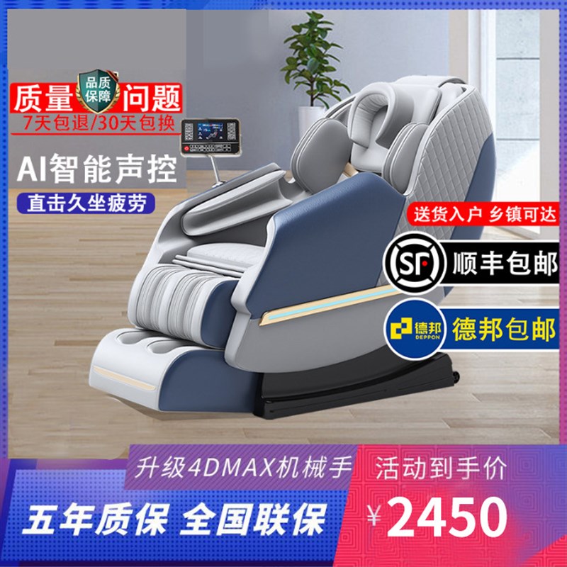 智能按摩椅家用全身全自动多功能豪华太I空舱中老年人电动按摩沙