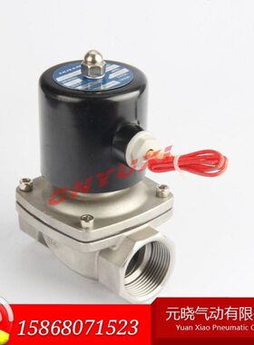 不锈钢水阀电磁阀2S-320-32 DN32 1.2寸开关控制排水气阀24V220V