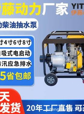 柴油机抽水泵YT20DP小型家用农业灌溉抽水机自吸式自动抽水泵2寸