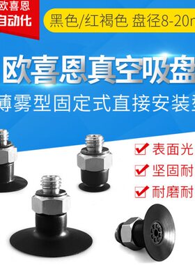 OCN薄雾型固定VPME8/10/15/20PN/PFS耐磨耐高温吸附性强橡胶材质