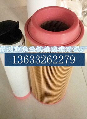 发电机组滤芯工程机械空气滤芯 摊铺机空气滤芯 C15300/CF300