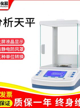上海佑科FA2004B万分之一电子分析天平JA千分位YP百分位天平