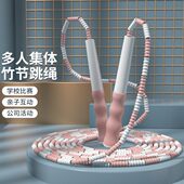 跳绳长绳子多人跳儿童竹节绳小学生集体专用摇绳可调节跳大长绳子