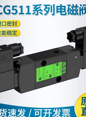 SCG气动电磁阀G551A001MS G551A002MS C001 C002 C017 C018 A017