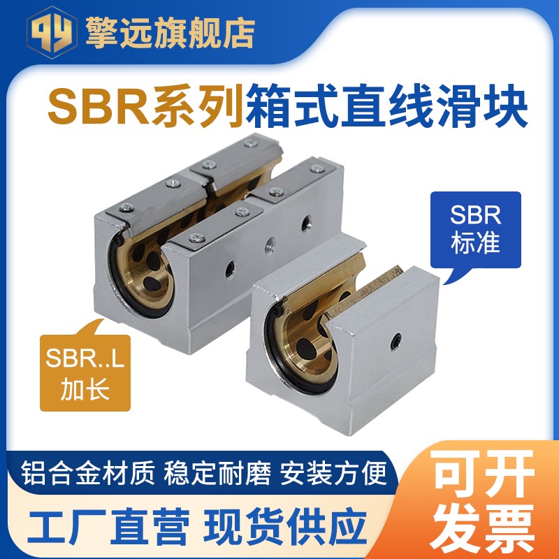 SBR直线轴承导轨铜开口滑块石墨s铜套12 16 20 25 30 35 40 50LUU
