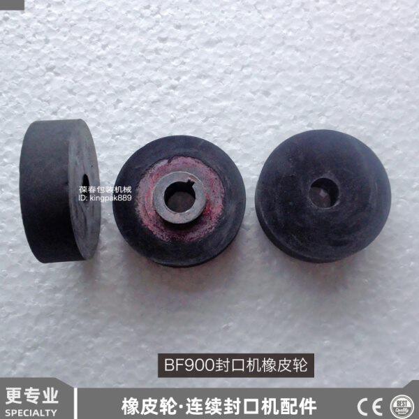 葆春BF900橡胶轮 自动薄膜封口机配件
