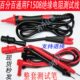 代用福禄克TP165X福禄克F1508绝缘电阻测试线 绝缘电阻开关表笔