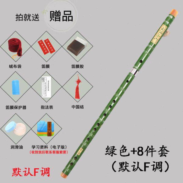 京盈笛子竹笛初学乐器玉笛古风白玉笛精制横笛女生自学短笛子绿色