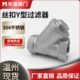 304不锈钢内丝Y型过滤器GL11W 16P丝扣内螺纹管道水暖配件4分6分1