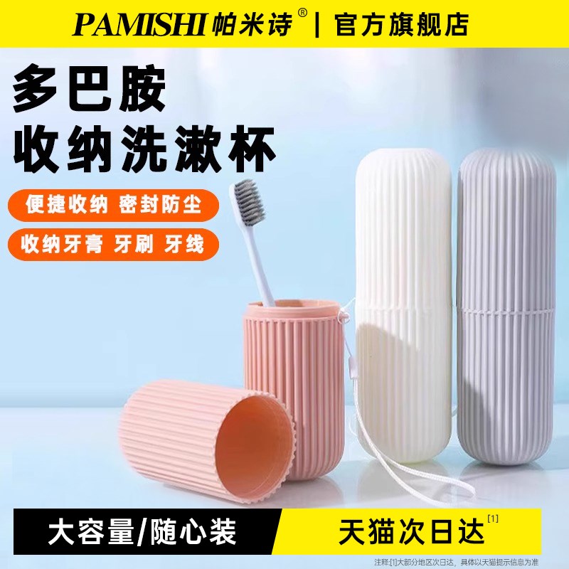 创意旅行旅游洗h漱杯便携式牙刷牙具牙缸漱口杯收纳盒刷牙杯子方