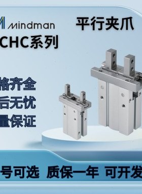 金器平行夹爪气缸MCHCJ-16/MCHC6/10/16/20/25/32/40-S-C-N-1-2-3