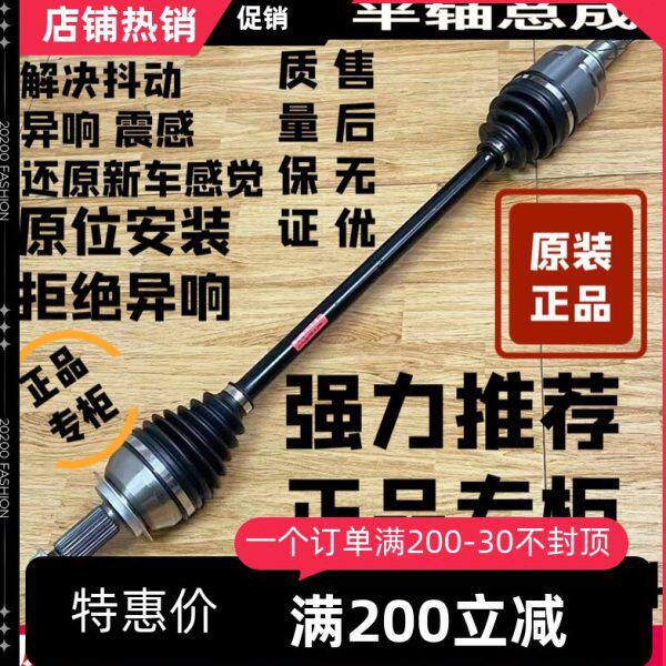 适用斯巴鲁傲虎 森林人 翼豹 XV 力狮前半轴后半轴总成驱动轴球笼
