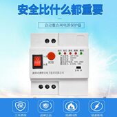 单相漏电自动重合闸漏电保护开关限流防雷光伏断路器开关重合闸