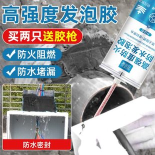 高强度防火防水发泡胶堵漏膨胀剂强力阻燃泡沫电缆封堵高硬度黑色