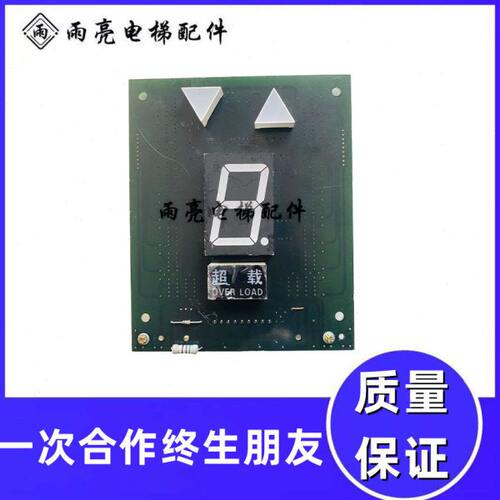 电梯配件/数码显示板/CZX-IIDC/TXZ-III/DC1/TXZ/DC1/原装显示板