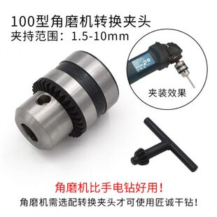 100角磨机转换头多功能万用手电钻夹头改装变切割抛光配件转接头