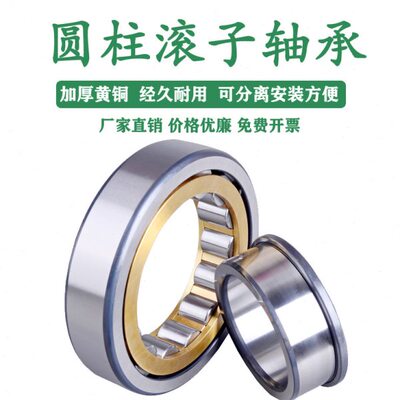 天马圆柱滚子轴承N NJ NU NUP 2208 2209 2210 2211 2212  2213EM