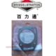 原装 美国百力通双缸356447型18P汽油动力机械切割机配件缸头垫片