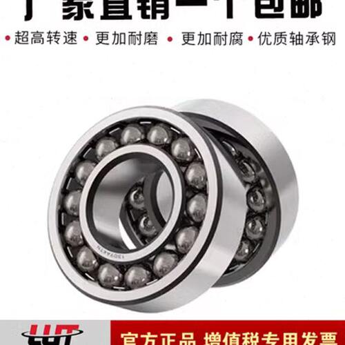 瑞典调心球替代进口轴承1230内径150mm外径270mm厚度54mm