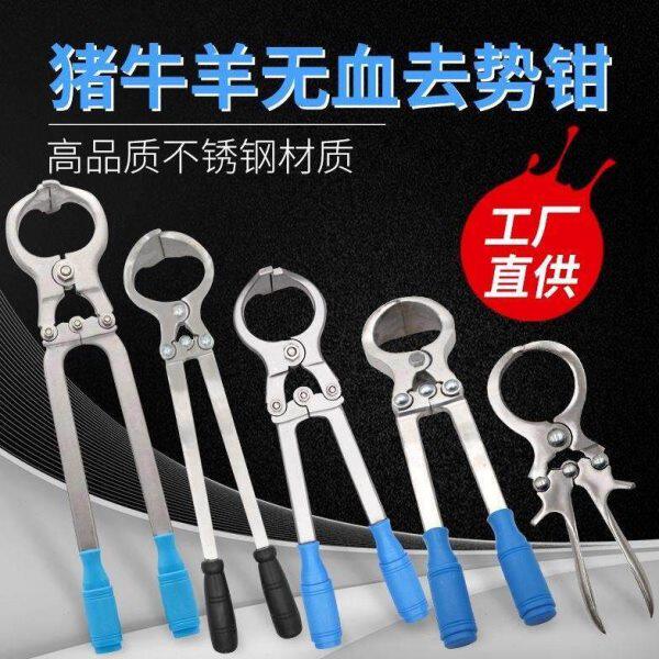 兽用去势钳猪牛羊阉割钳不锈钢煽羊钳阉羊钳猪用去势夹蛋钳子