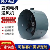 315A 包邮 500W 1400R G系列变频电机用通风机G 江浙沪 380V MIN