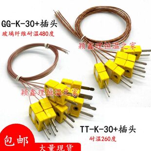 炉温测试线 KIC测温线 BGA感温线 回流焊热电偶K型测温线TT-K-30