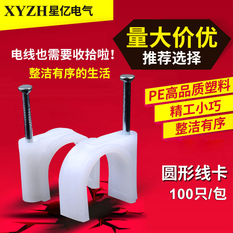 圆形钢钉线卡固定器电话线钉线卡扣电线网线固定墙钉1U00只钢钉U