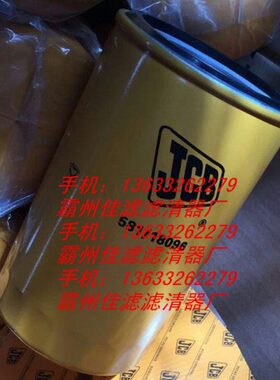 JCB杰西博挖掘机配件JCB220/240/360/370机油滤芯581/18096 机滤