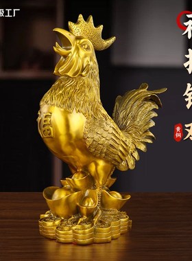 铜鸡摆件纯黄铜金鸡报喜元宝公鸡报晓家居客厅十T二生肖鸡装饰摆
