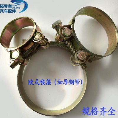 欧式喉箍加厚管卡重型喉箍强力卡箍汽车管夹抱箍水管卡子增压器箍
