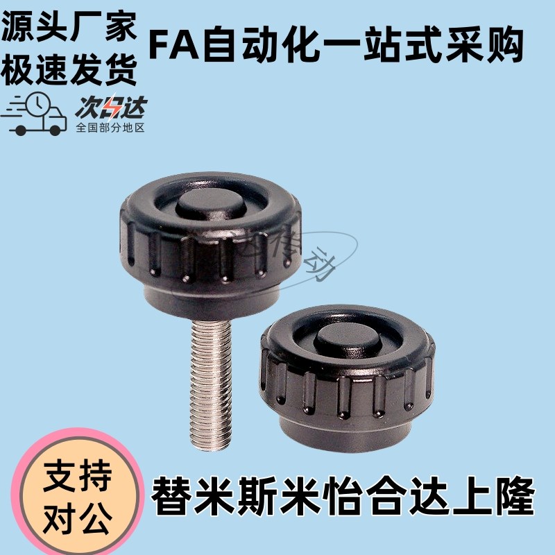 小型压纹旋钮PF条纹把手l HAV08/HAV09-M4/M5/M6/M8-L10/L16/L25