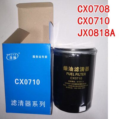 拖拉机柴油机cx0708cx0710柴机油滤芯JX0818A柴机油滤清器优质通