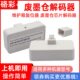 P9500 T3480N 硌彩适用P7500 T5485DM废墨仓维护箱解码 器T6997