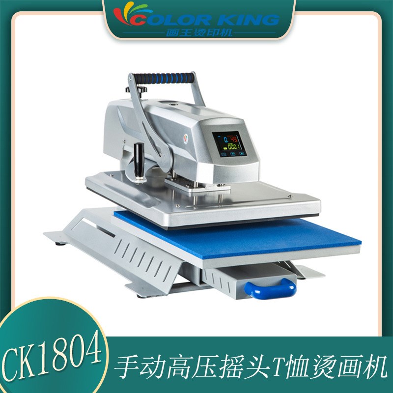 白墨烫画机 摇头烫画机CH1804 4F0*50cm触摸屏液晶表熱轉印機