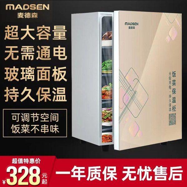 饭菜保温柜保温板餐保温箱 热菜宝饭菜保温箱不用电家用麦德森,生活电器,保温碟/暖菜板/冷暖杯垫/暖桌垫,淘宝优惠券,粉丝福利购,淘宝优惠卷