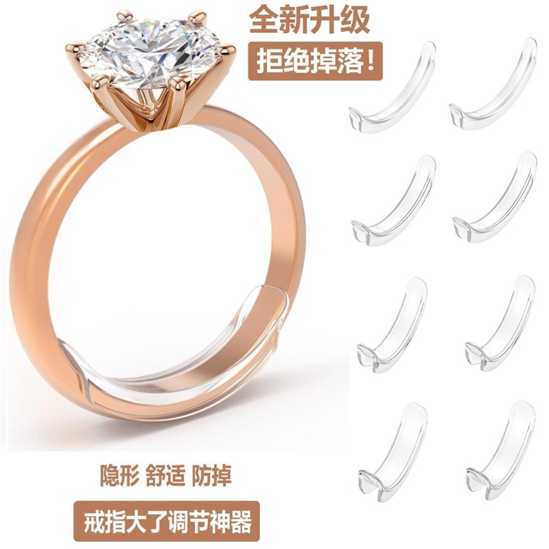 戒指调节器改e小神器隐形透明戒指大了调节神器防滑套垫圈缩小绳