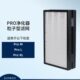 Pro ProXL粒子型过滤网滤芯 适配Blueair布鲁雅尔空气净化Pro