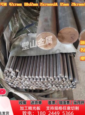 GCr15轴承钢65Mn冷热轧板60si2MnA 60Si2Mn圆棒 扁钢条 弹簧钢板