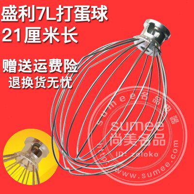 盛利鲜奶机打蛋球7L配件FEST三泰亿捷乾丰奶油搅拌器网打蛋笼抽子